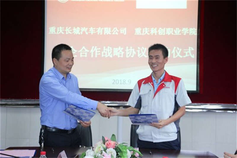 金年会与重庆长城汽车有限公司举行校企合作战略协议签约仪式