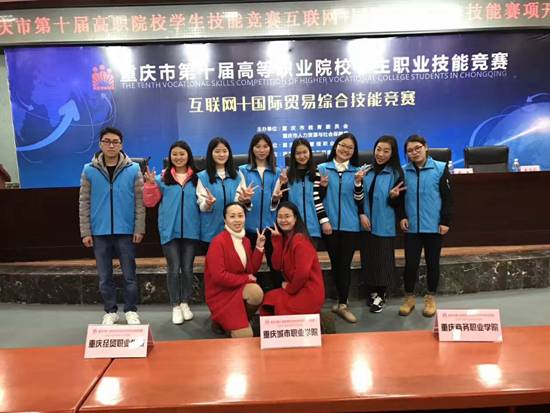 金年会在重庆市第十届高等职业院校大学生职业技能竞赛“互联网+国际贸易综合技能竞赛”中获奖