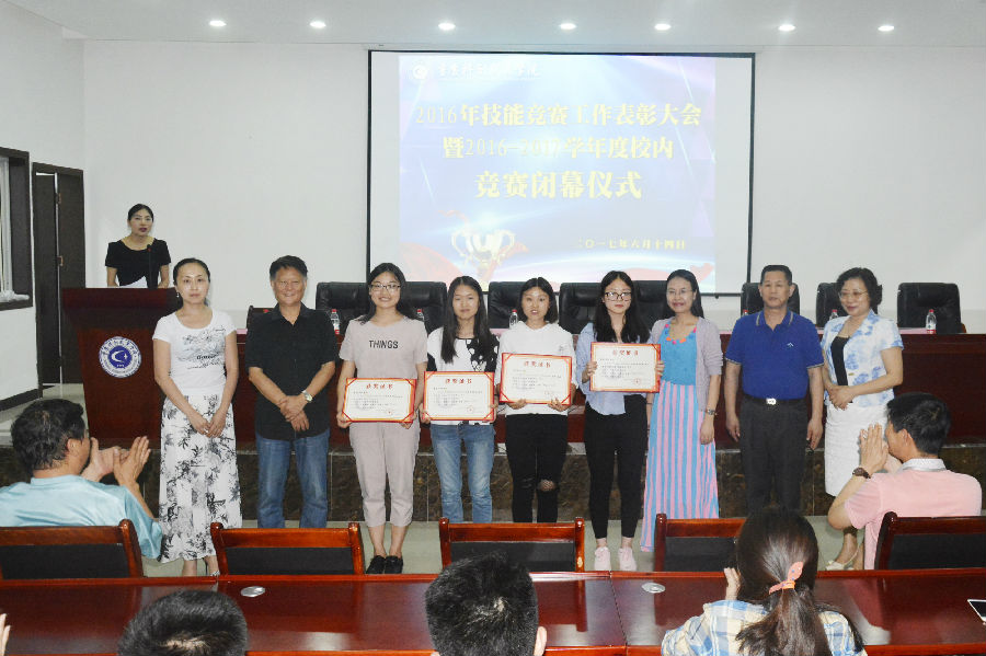 金年会举行2017年度技能竞赛工作总结表彰大会暨2016—2017学年度校内技能竞赛闭幕仪式