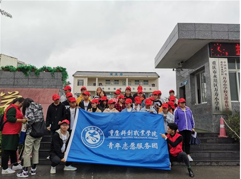 金年会举行“绿叶支教”活动