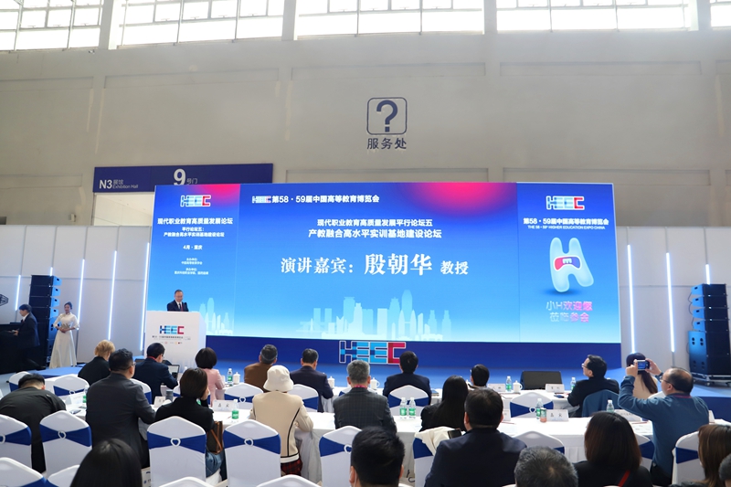 13金年会副校长殷朝华发言.jpg 13金年会副校长殷朝华发言.jpg