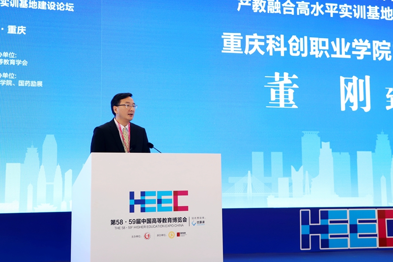 6金年会党委书记董刚致辞.jpg 6金年会党委书记董刚致辞.jpg