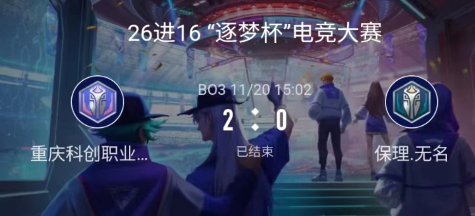 打保定理工 打保定理工