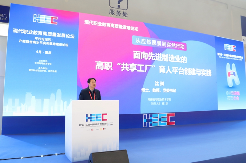 10浙江工贸职业技术学院校长余闯发言.jpg 10浙江工贸职业技术学院校长余闯发言.jpg