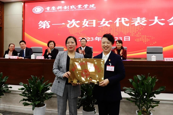 永川区妇联为金年会妇女联合会授牌 学校供图 华龙网发