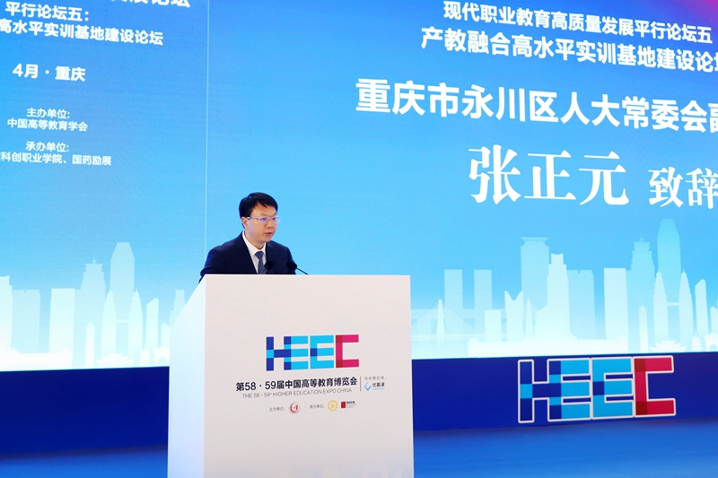 5重庆市永川区人大常委会副主任张正元致辞.jpg 5重庆市永川区人大常委会副主任张正元致辞.jpg